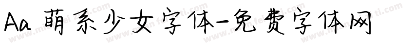 Aa 萌系少女字体字体转换